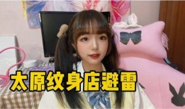 爆料毁皮纹身师视频下载